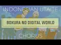 僕らのデジタルワールド ⬘ デジモンオールスターズ ||  ōkami ken hope, & datenkou ft. Indonesian Utaites