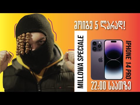 Iphone 14 აუქციონი ვიგებ 70 ლარად ?