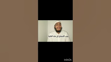 حافظ غلام نبي مستقيم سوره طه مقام النهاوند التقليد الرائع شحات محمد انور