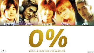 god (지오디) - 0% Lyrics [Color Coded Han/Rom/Eng]