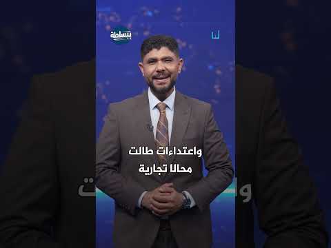 احتجاجات تعز تتصاعد بسبب ارتفاع الأسعار وتتحول إلى عنف