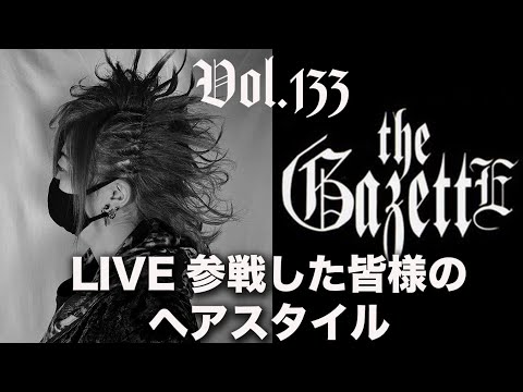 the GazettEルキさん セット売り 最終値下げ the GazettEルキさんセット - メルカリ