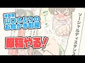 原稿やる！2020.09.25 （幼馴染漫画）【漫画メイキング】