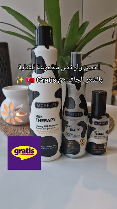 أحسن وأرخص مجموعة للعناية بالشعر الجاف من Gratis 🇹🇷 #قراتيس_تركيا #gratis #اسطنبول #إسطنبول #تركيا #