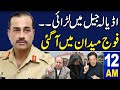 Samaa news headlines 12 am  heavy fight in adiala jail  pak army in action  2 feb 2024  samaa tv