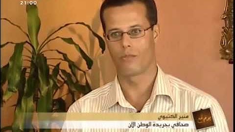 حقيقة سحر الشيخ القارئ عمر القزابري ـ الراقي المغربي نعيم ربيع