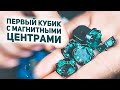 Valk 3 Elite M / Первый Кубик с Магнитами в Центрах