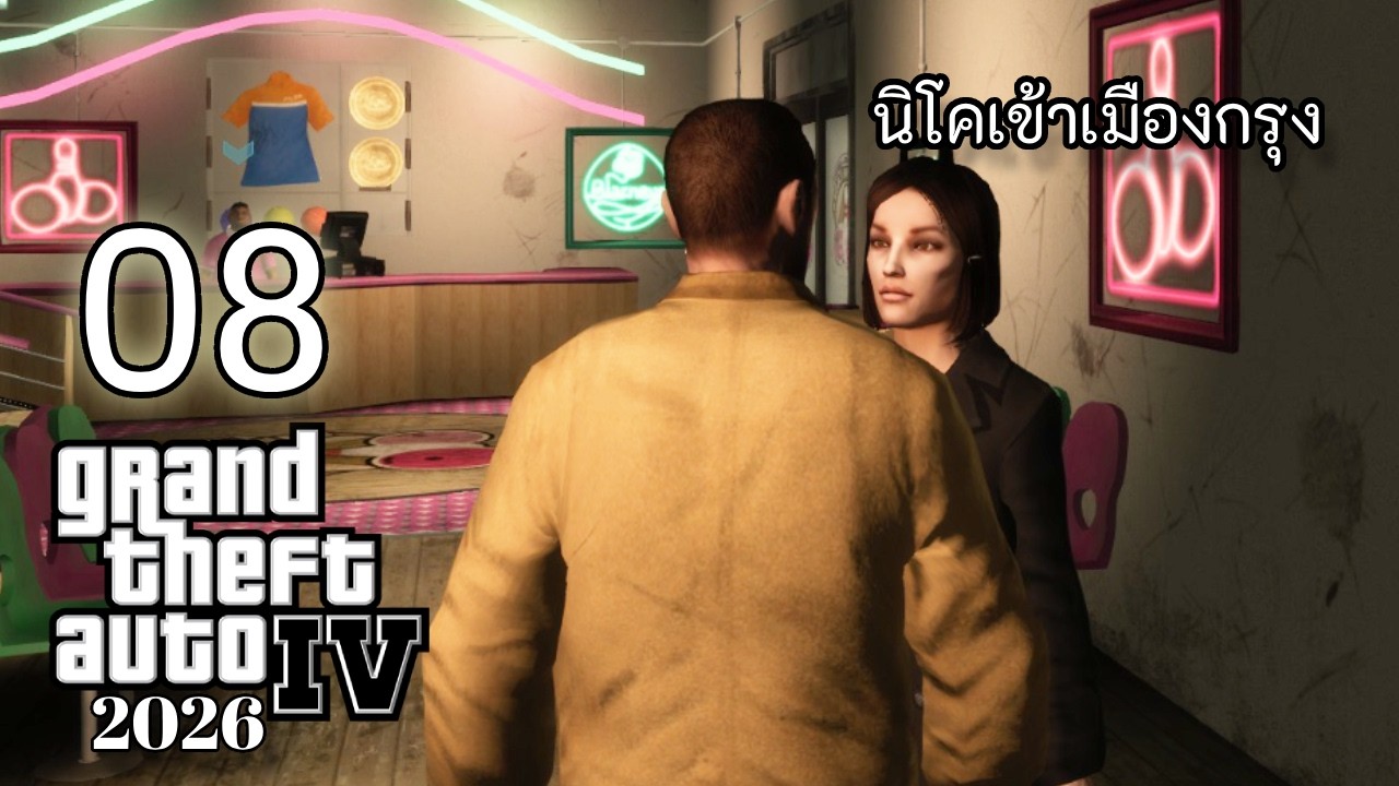 🔴  GTA IV | [08] อยู่ภายในใจเป็นหมื่นล้านคำ!!