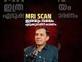 MRI സ്കാനിംഗ് ഇത്രയ്ക്ക് സമയമെടുക്കുന്നതിന് കാരണം | Dr. Mahesh Bhat #ChatWithBhakthan #podcast