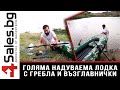 Голяма надуваема лодка с гребла и възглавници - 4sales.bg