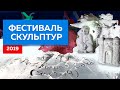 Скульптуры изо льда и снега - международный фестиваль в Якутии 2019