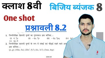 Class 8th maths l Prashnawali 8.2 l NCERT l Solution l Chapter 8 l Hindi medium l Carb Academy