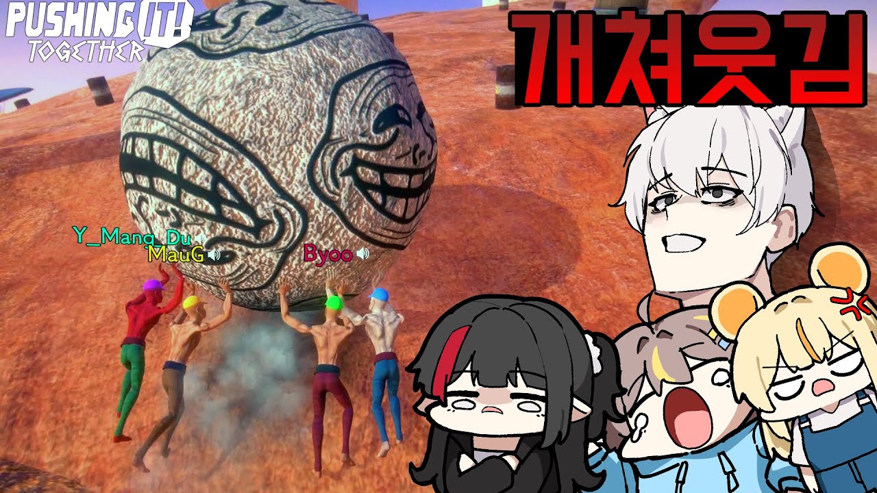 아 웃다가 목나갔네 개웃기네 ㅋㅋㅋㅋㅋ - 4인 돌굴리기 게임