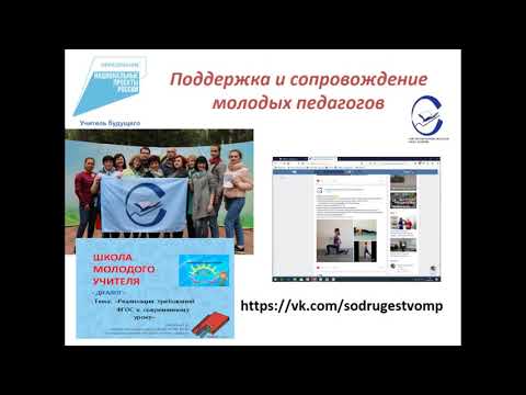 Августовские педагогические встречи - 2020 для учителей начальных классов