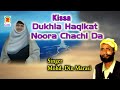 Kissa dukhia haqikat noora chachi  gojri pahari songs  modin marasi  gojri pahari kissa