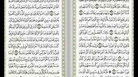 قران كريم قرائه واستماع سوره النساء 66 الى 79