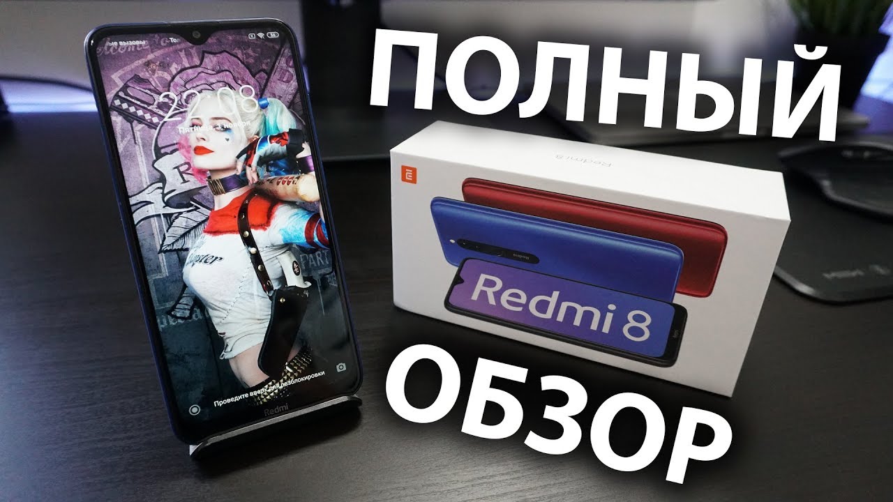 Бампер редми 8