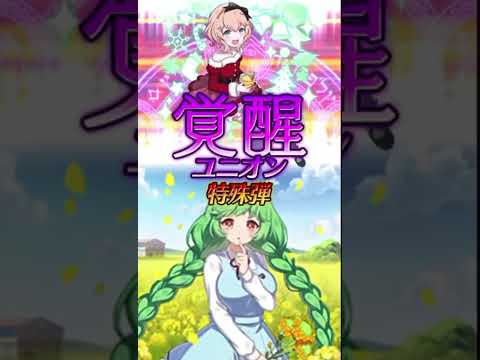 【Climax】Time Score Attack Stage from Gothic wa Mahou Otome (412th Competition) #shorts