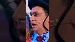 Уральские Пельмени. Еврейский Новый год.