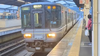 JR西日本 223系5000番代 P3編成 快速マリンライナー２号 岡山行