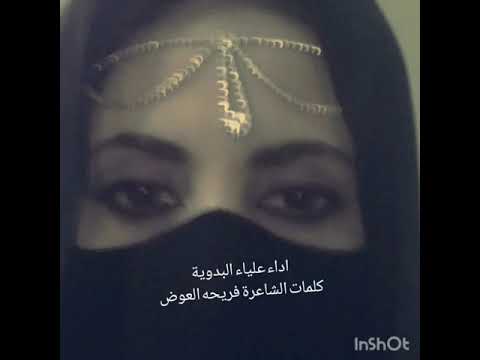 ابا اسالك بالله ياصاحب البيت اداء علياء البدوية