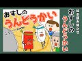 【絵本】おすしのうんどうかい【読み聞かせ】
