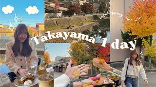 🇯🇵Japan vlog ep3 | เที่ยวเมืองทาคายาม่า ก่อนจะไปคามิโคจิ | Takayama oldtown | ซูชิร้านดัง🍣