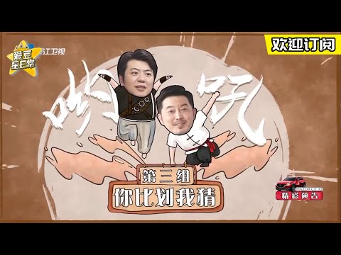 【青环3开播了吗】#郎朗 迷惑行为引爆笑 #周深 开始担心没晚饭吃了★爱豆星日常★