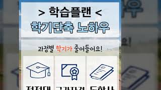 청도 사회복지사2급 자격증 취득방법