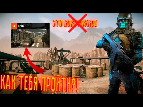 Видео: Никто не может выполнить эту миссию в Warface! Непроходимая миссия! Баг!