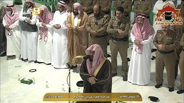 تلاوة مميزة من صلاة المغرب للشيخ بندر بليلة مغرب 10 شعبان1441هـ