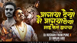 Aa Gaya Dekho Mein Kaise Chhagaya - Dhol Mix - Dj Imaran Abd & It's Roshya Style