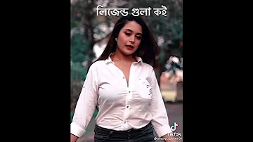 Bangla Tiktok Hot #BD #Viral #Hot #Legend #Boobs #Bounce #Shorts #Indian #Big