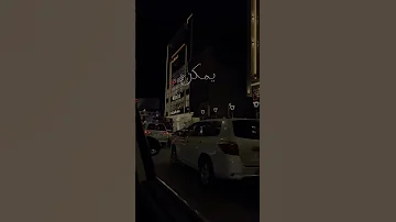 يمكن ده مش مكاني أو الزمان ده مش زماني 