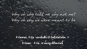 Why Not Me (lyrics) แปลไทย