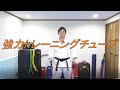 最強トレーニングチューブ