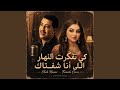 كي تفكرت النهار اللي أنا شفتاك حالتي