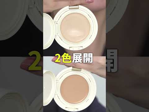 紫外線や崩れが気になる6月に買って欲しい!美容部員的推しコスメ3選✨ 化粧下地/UVリップ/ファンデーション/アネッサ/マキアージュ #Shorts|資生堂