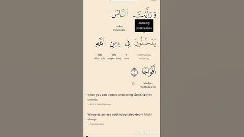 learn Arabic from quraan تعلم اللغة العربية من القرآن سورة النصر
