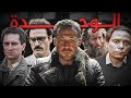 الأفلام دي خطر على صحتك النفسية 