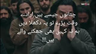 Ertuğrul Title Song (URDU) Lyrical