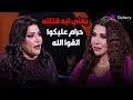 بدرية طلبة انهارت من البكاء بسبب شائعات اتهامها قتلها لزوجها مع أميرة بدر في برنامج أسرار