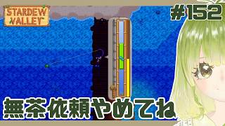 ディメトリウスを許すな【#stardewvalley 】