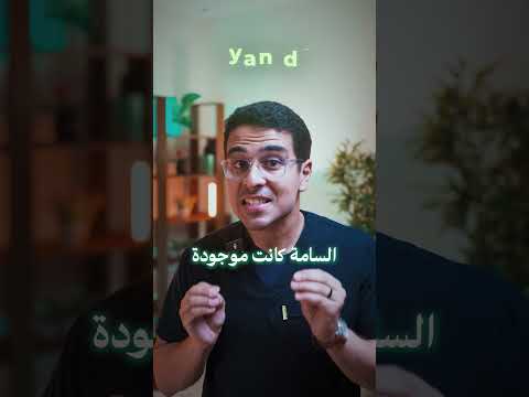 صوت التكة امان ما وراء النضارة