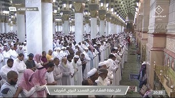 عشاء الخميس|للشيخ أحمد الحذيفي 20 محرم 1444هـ |فواتح سورة المرسلات