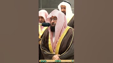 تلاوة خاشعة جداً بأعلى طبقات صوته💔للشيخ عبدالرحمن السديس || ولو بسط الله الرزق لعباده لبغوا في الأرض