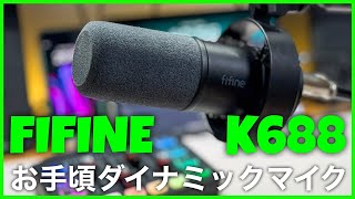 FIFINEダイナミックマイク USB-C/XLR接続 Amazon.com: FIFINE Dynamic Microphone with XLR Cable Bundle, XLR