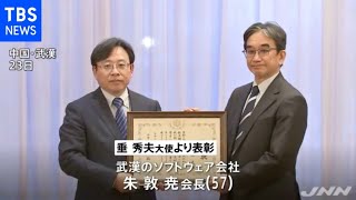 武漢チャーター便任務に協力の地元企業会長を表彰