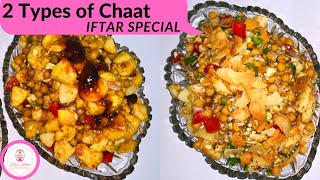2 Special Chaat Recipe | Iftaar Special Recipe by Laila,s Kitchen | Ramadan 2021
