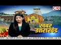 विकास नगर: EMS कंपनी के विरोध में प्रदर्शन || C10